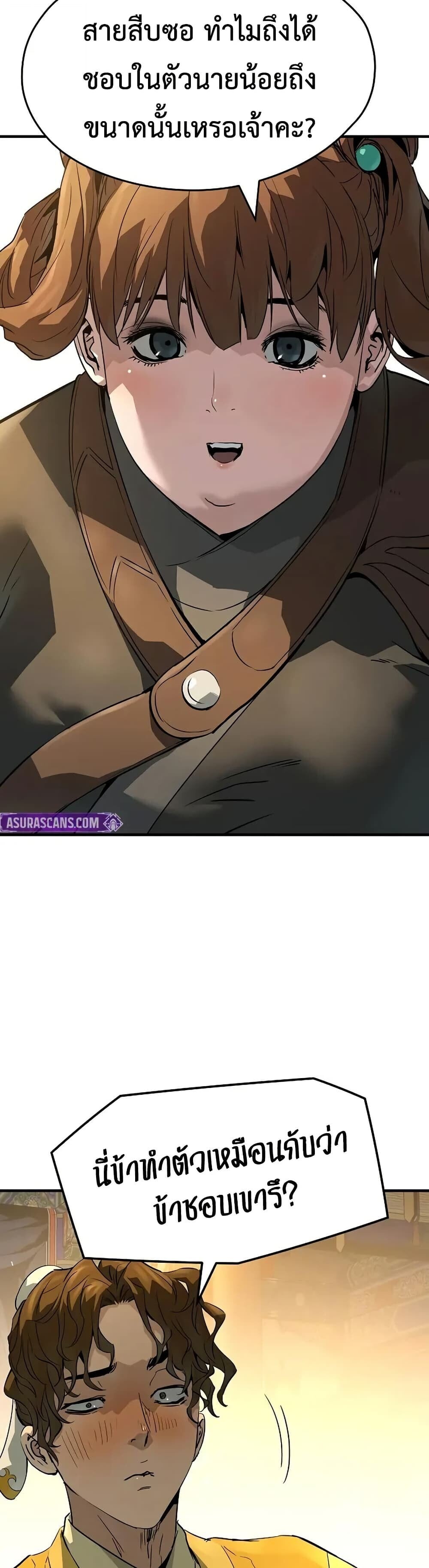 Absolute Regression ตอนที่ 79 55