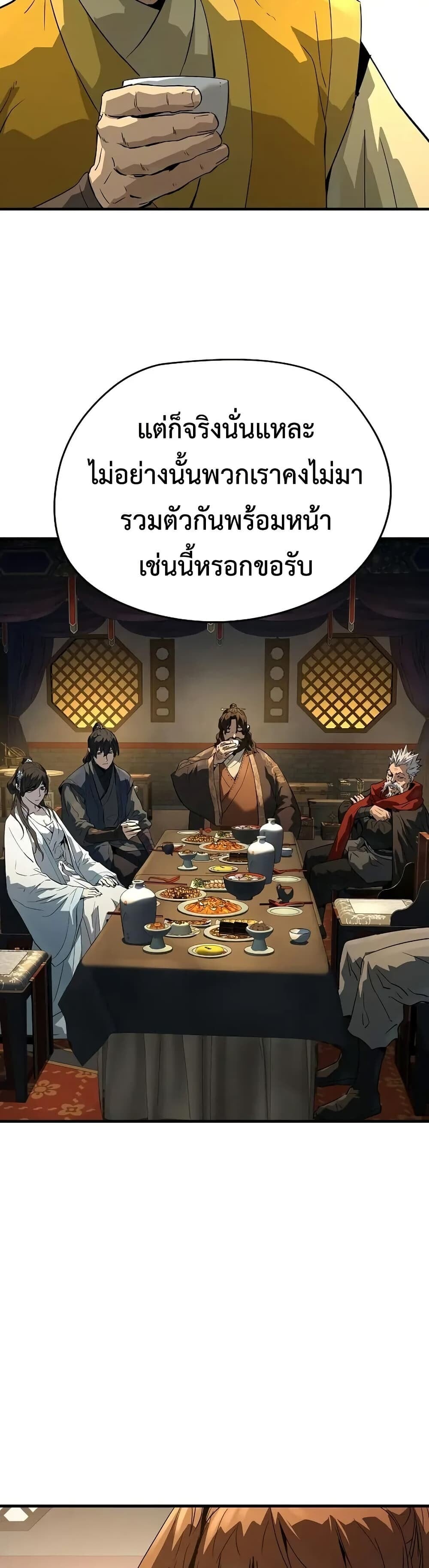 Absolute Regression ตอนที่ 79 56