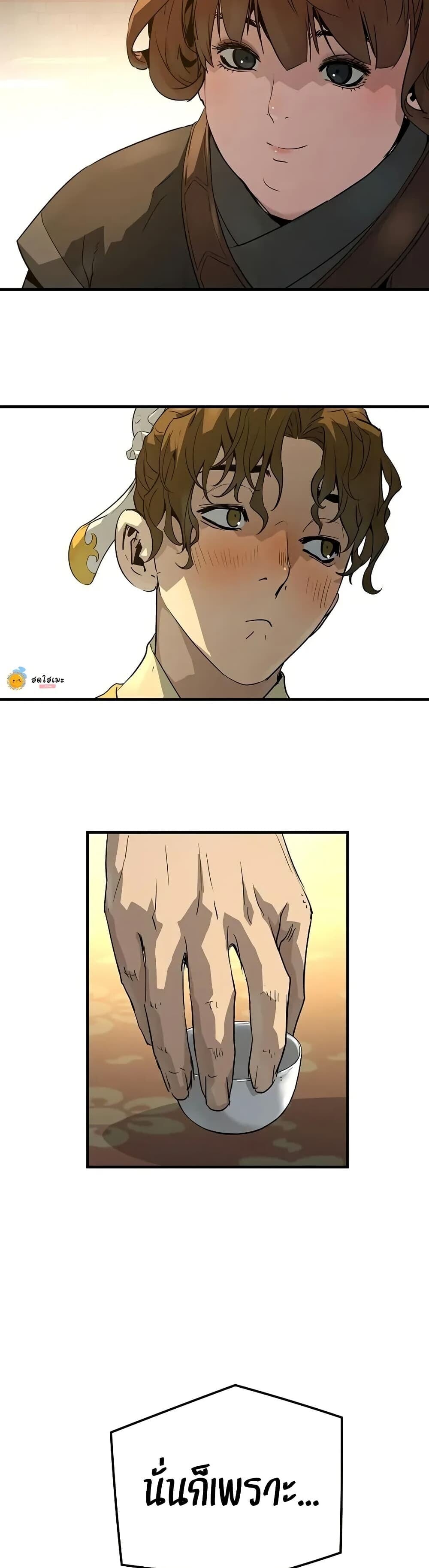 Absolute Regression ตอนที่ 79 57