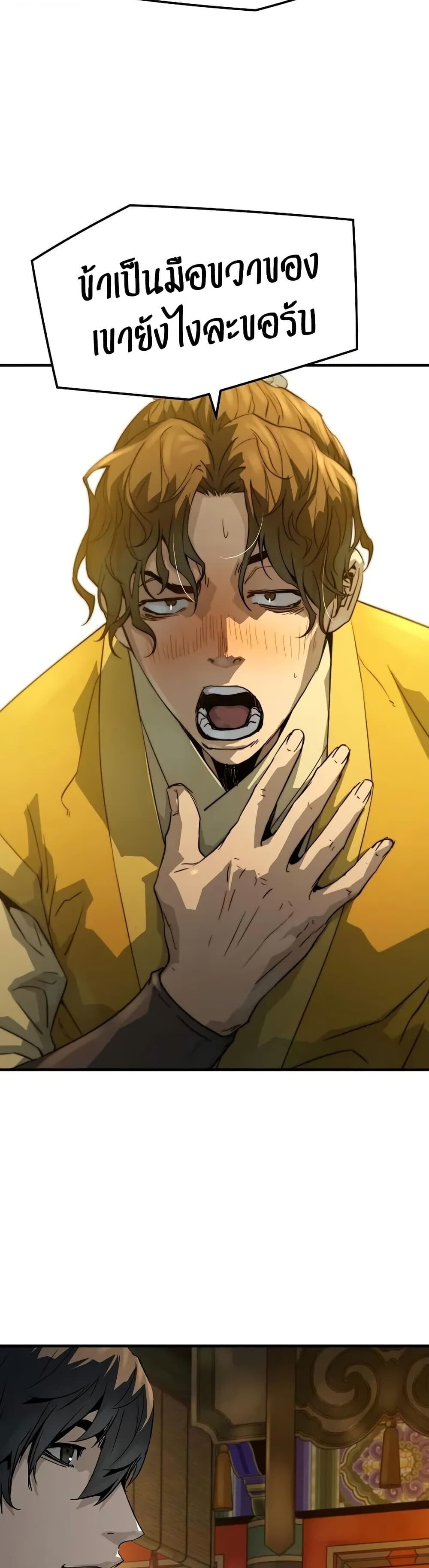 Absolute Regression ตอนที่ 79 58