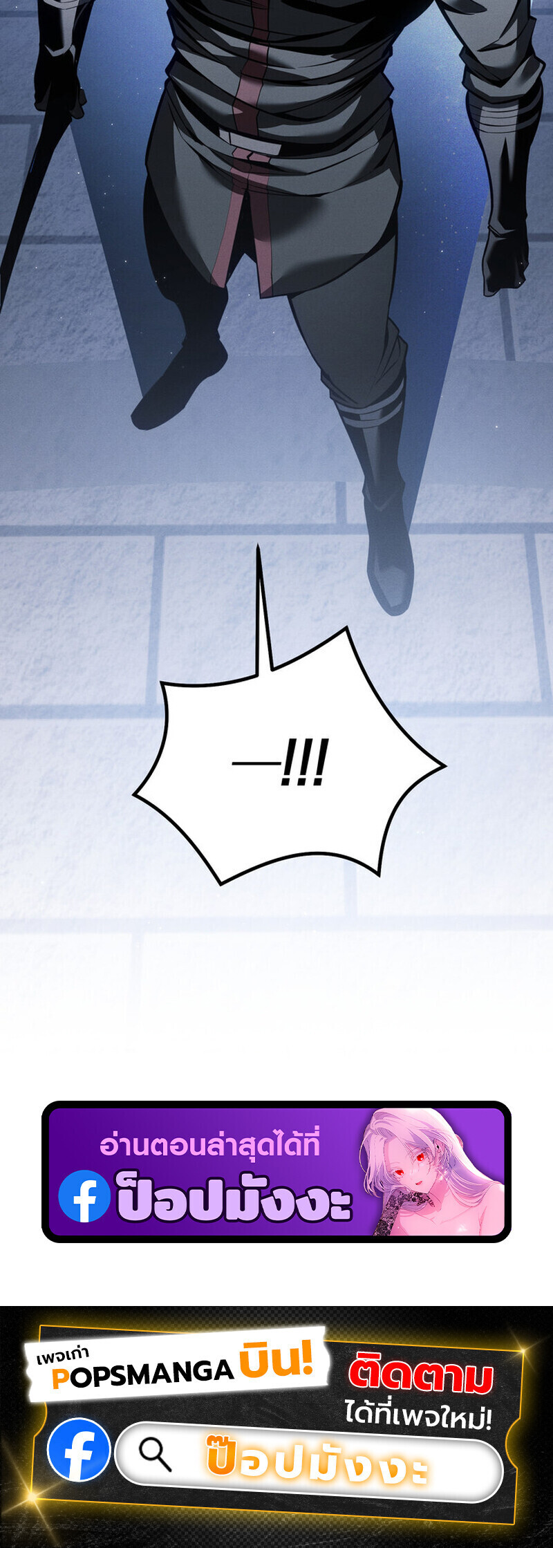 Regressing as the Reincarnated Bastard of the Sword Clan ตอนที่ 79 73