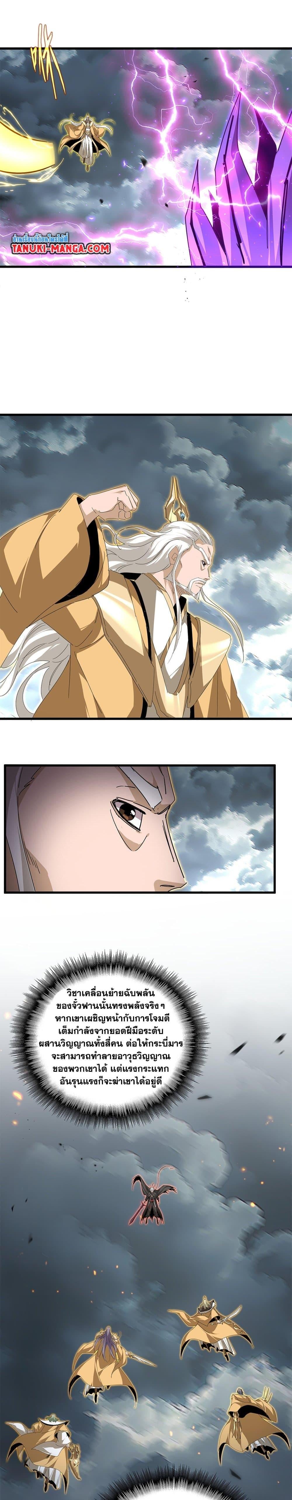 Magic Emperor ตอนที่ 799 5