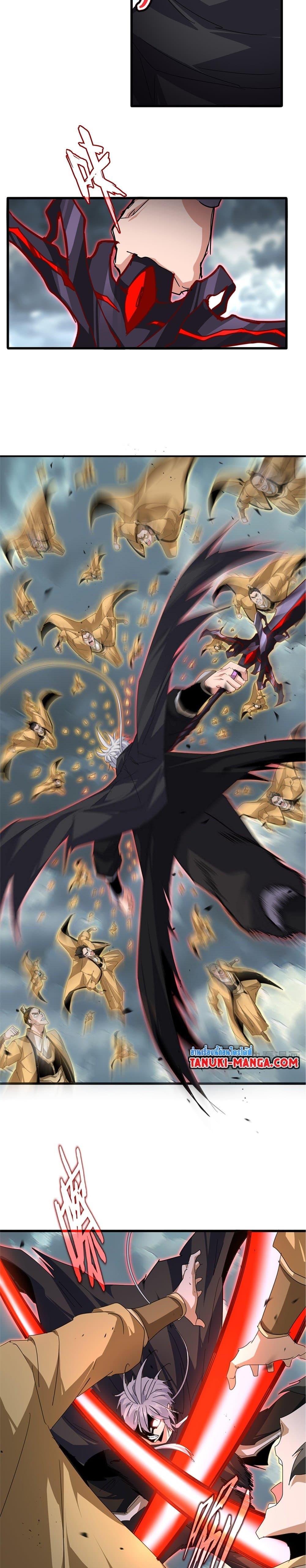 Magic Emperor ตอนที่ 799 16