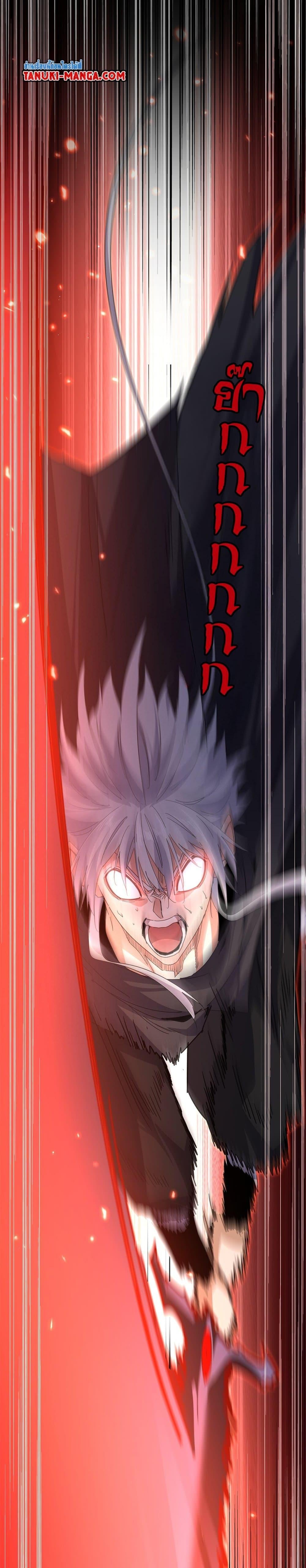 Magic Emperor ตอนที่ 799 19