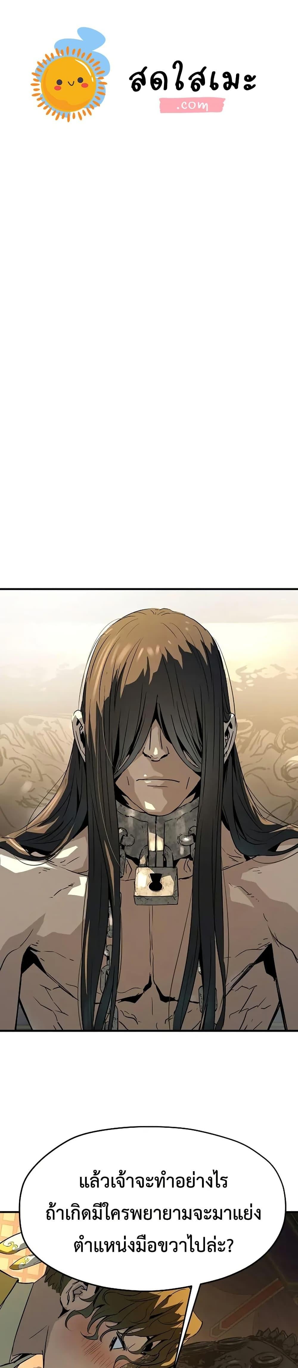 Absolute Regression ตอนที่ 80 1