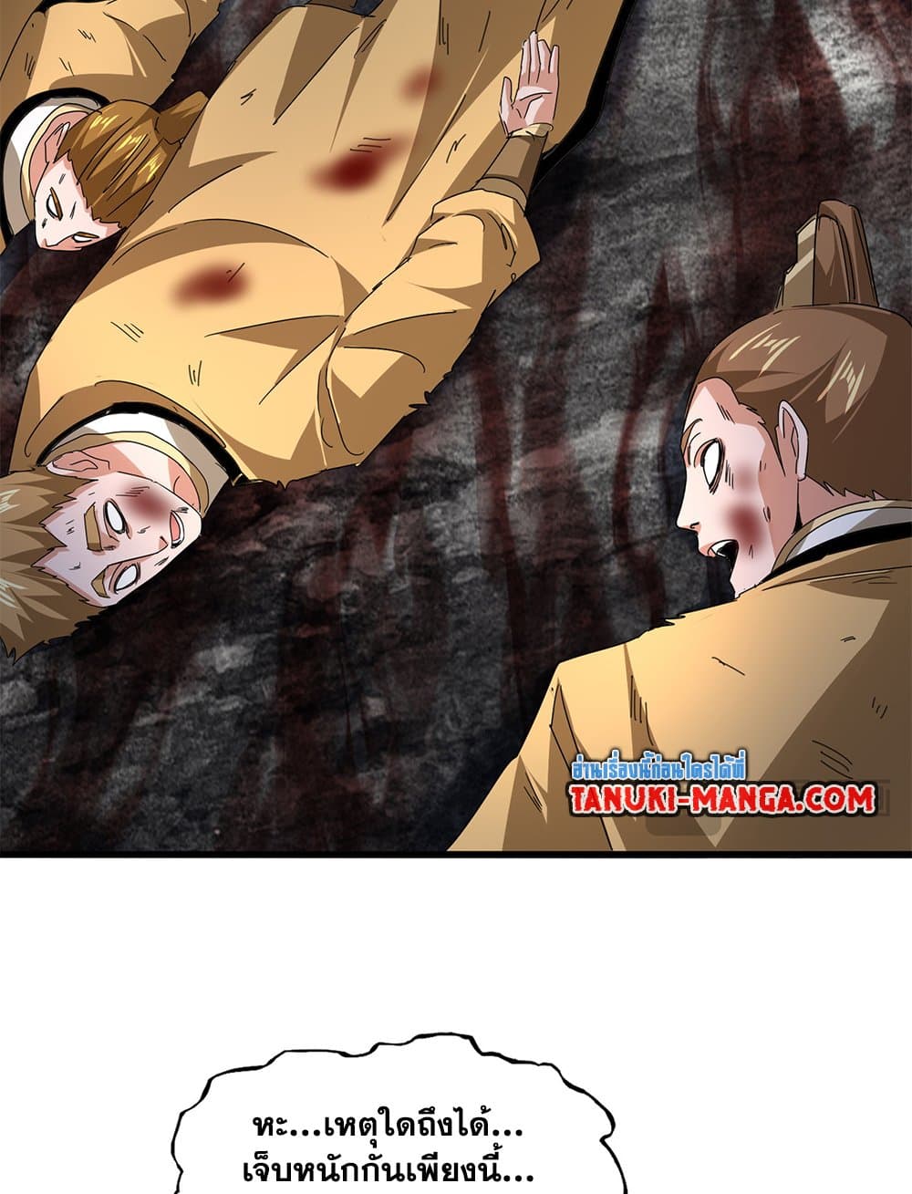 Magic Emperor ตอนที่ 800 11