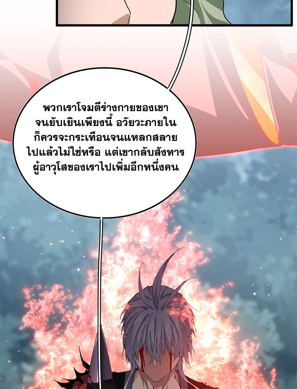 Magic Emperor ตอนที่ 800 28