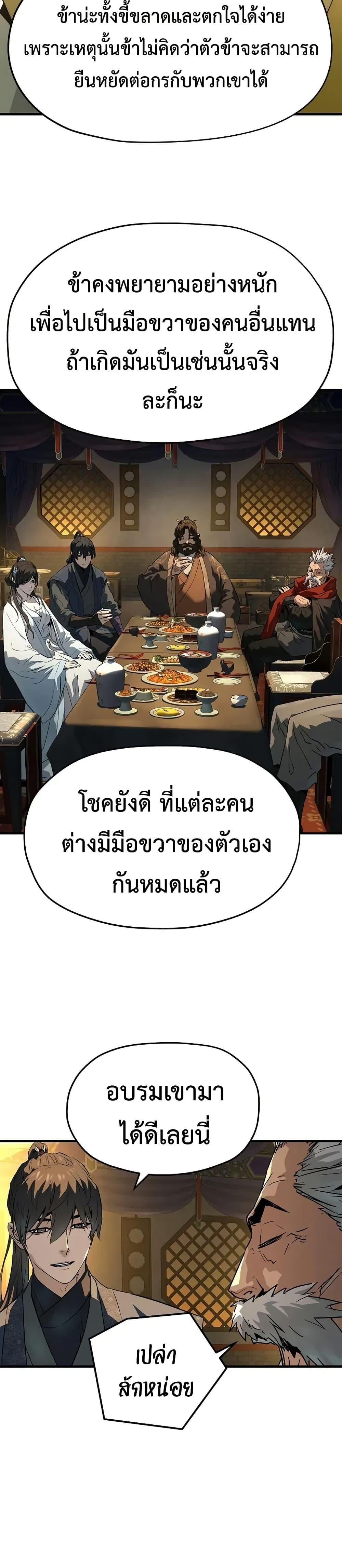 Absolute Regression ตอนที่ 80 4