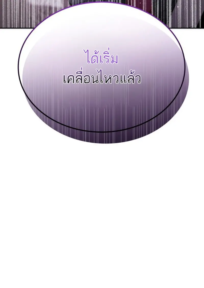 Subscribed To The Transcendental Channels ตอนที่ 80 4