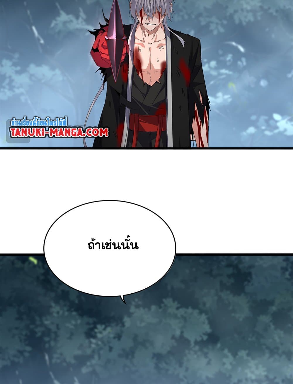 Magic Emperor ตอนที่ 800 46