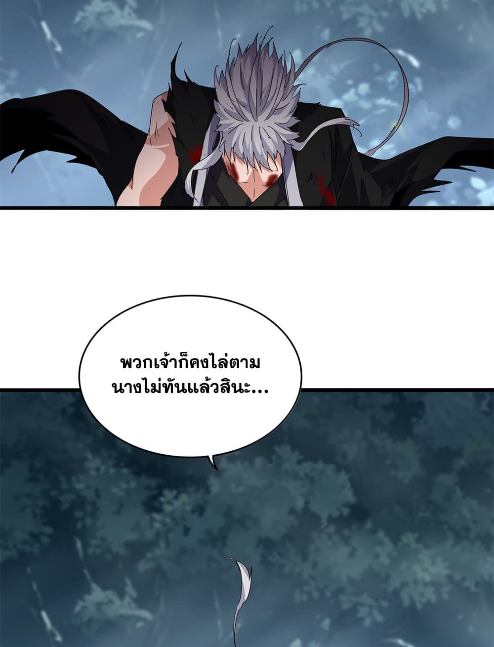 Magic Emperor ตอนที่ 800 47