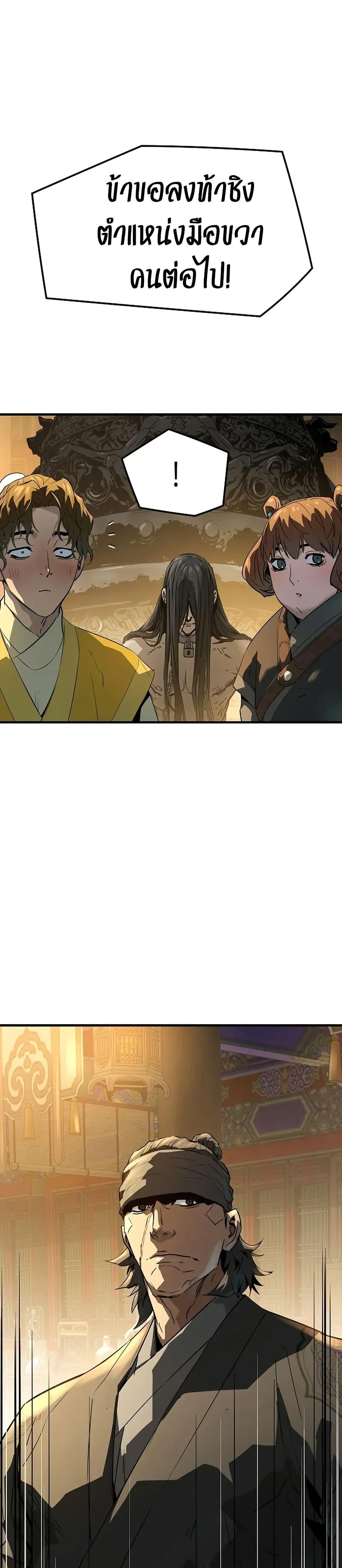 Absolute Regression ตอนที่ 80 5