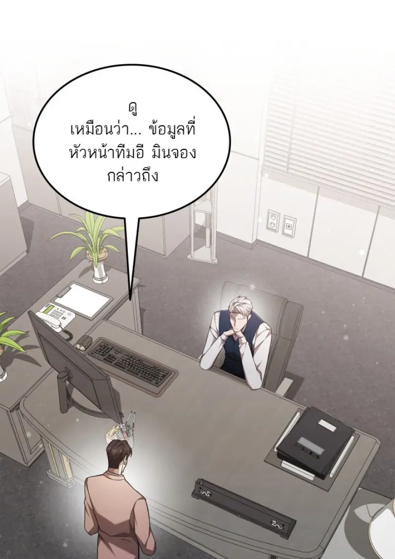 Subscribed To The Transcendental Channels ตอนที่ 80 5