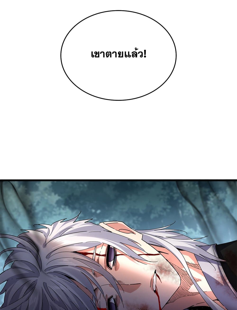 Magic Emperor ตอนที่ 800 57