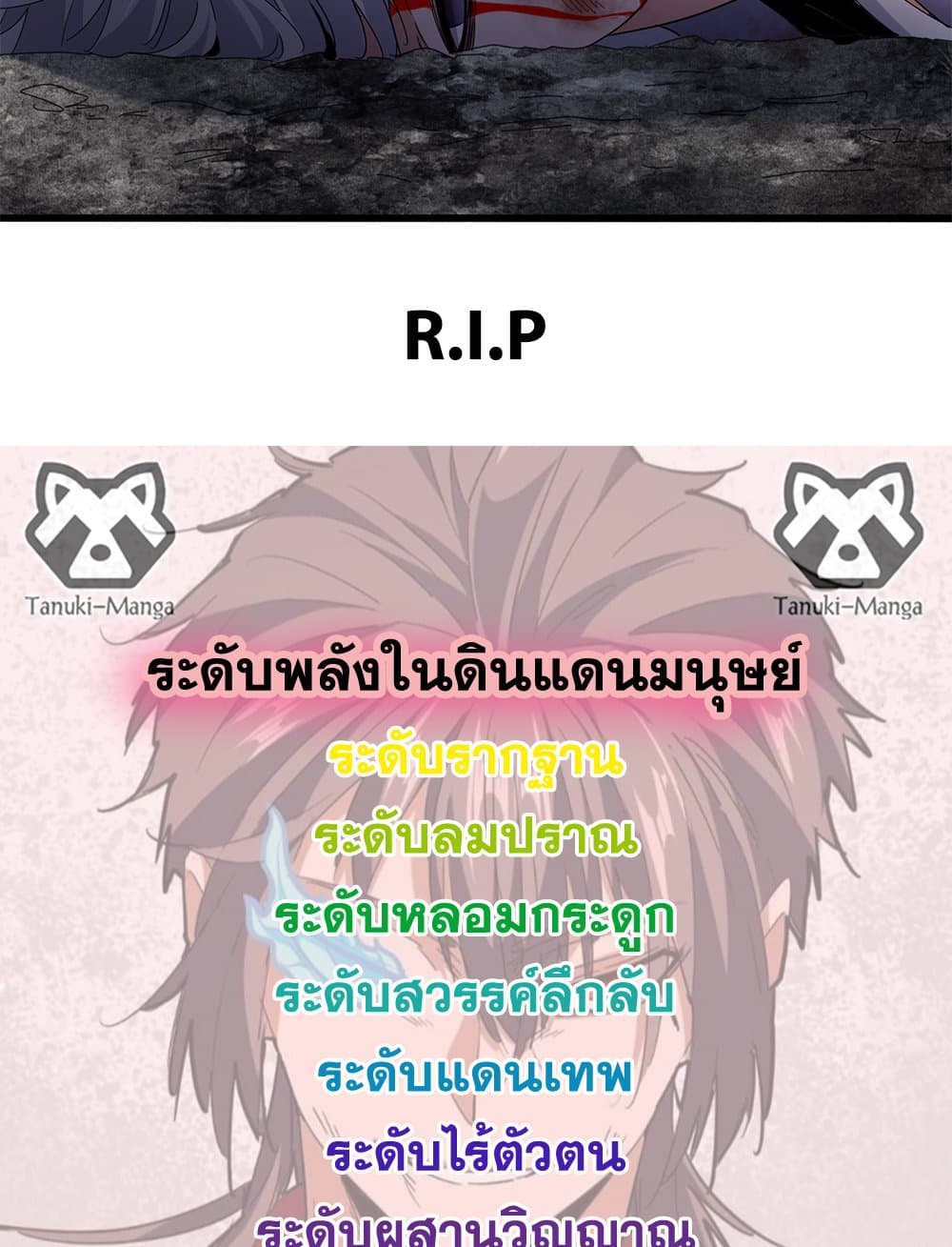 Magic Emperor ตอนที่ 800 58