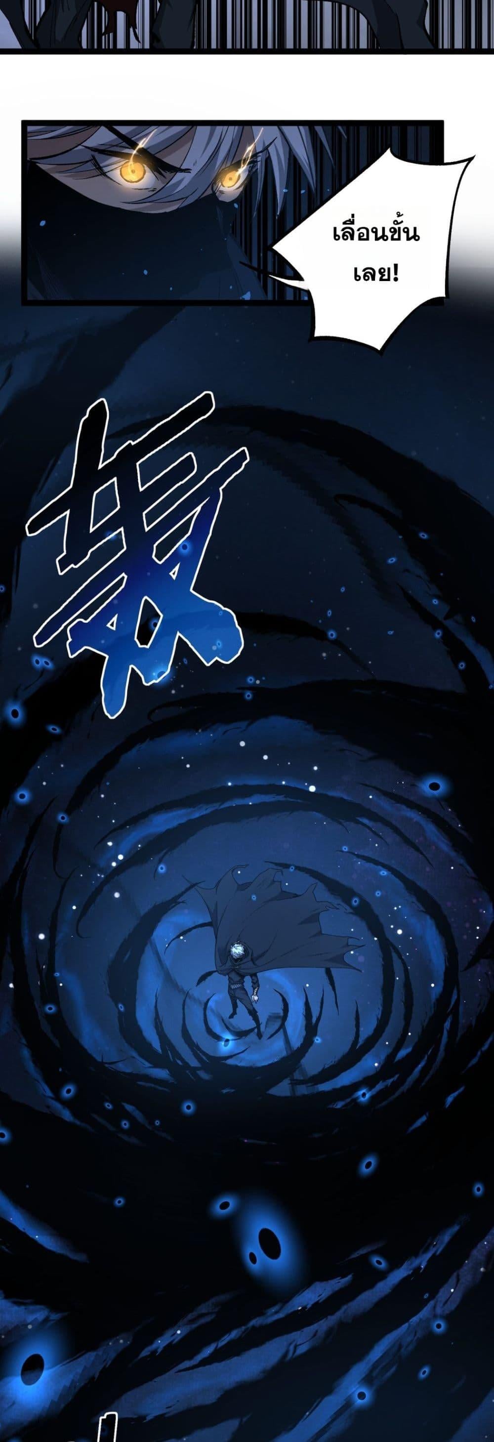 God-level Assassin, I Am the Shadow ตอนที่ 80 6