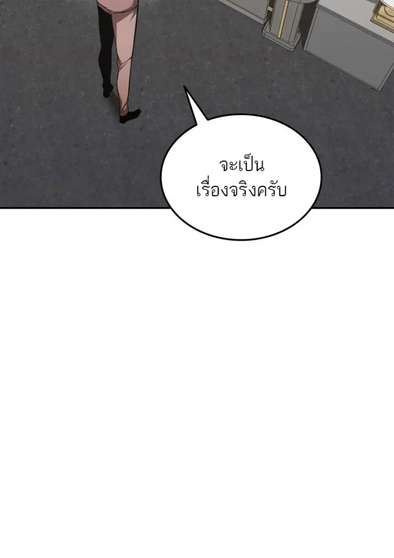 Subscribed To The Transcendental Channels ตอนที่ 80 6