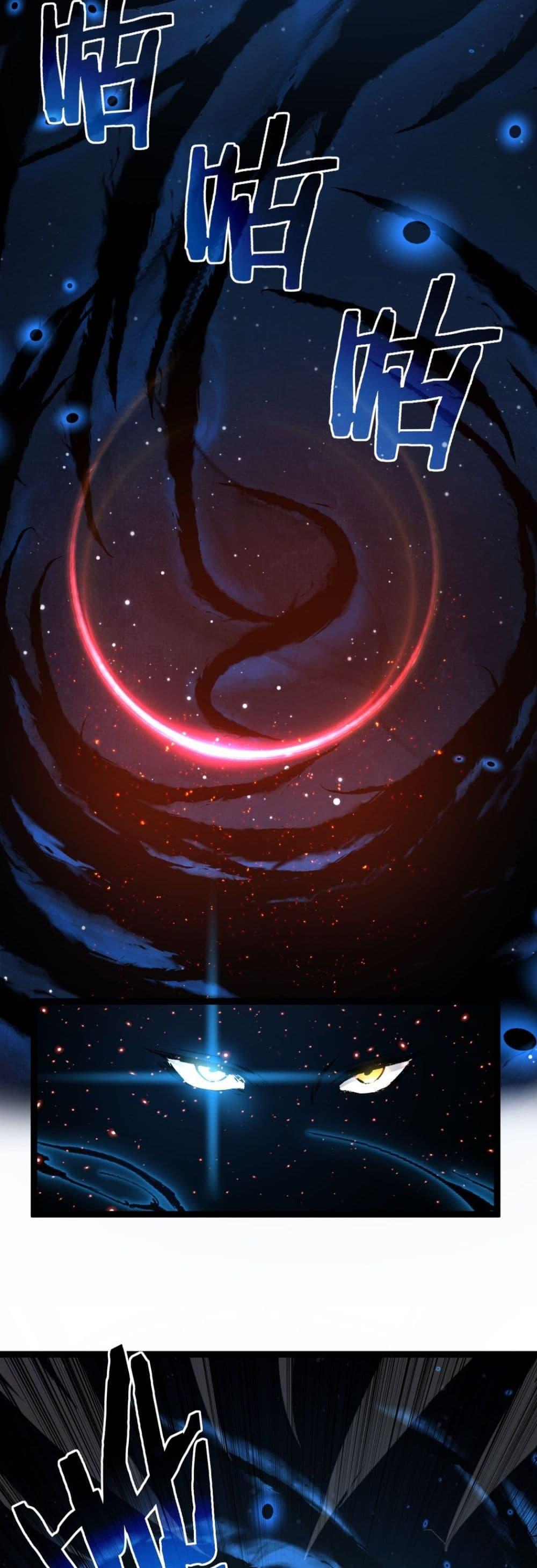 God-level Assassin, I Am the Shadow ตอนที่ 80 7