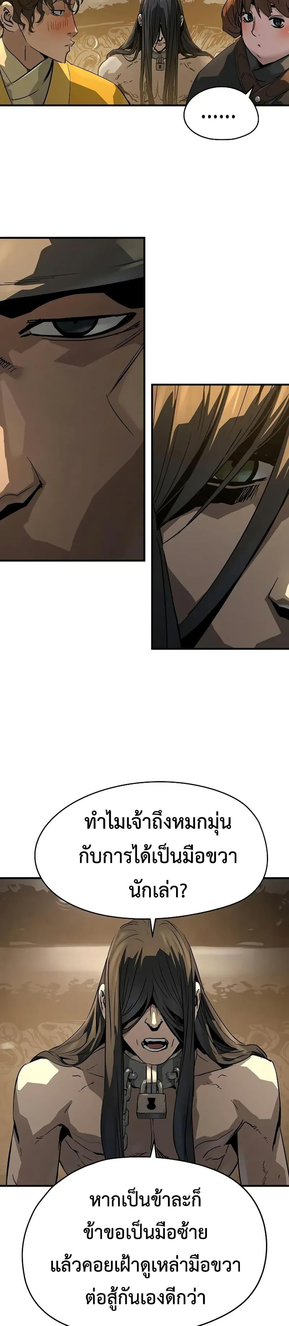 Absolute Regression ตอนที่ 80 8