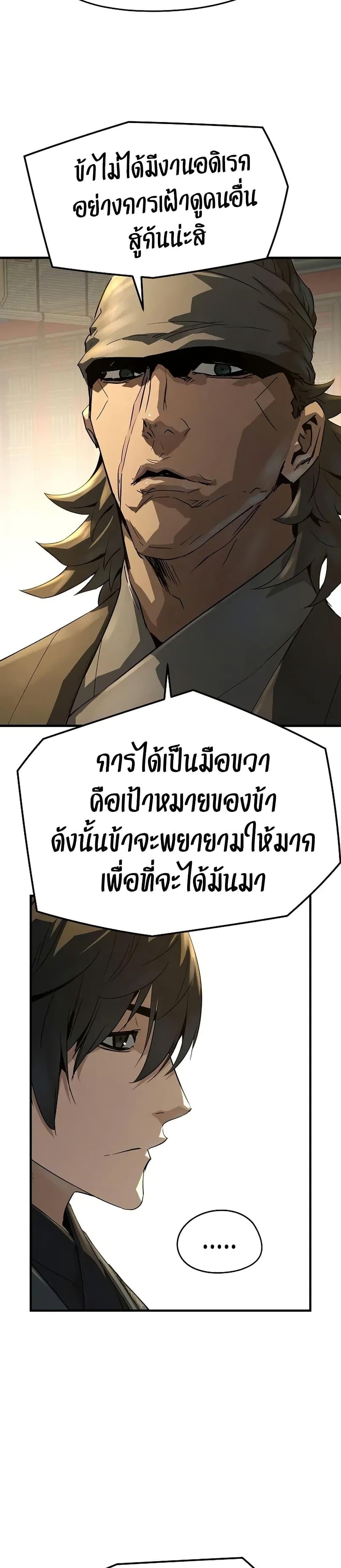 Absolute Regression ตอนที่ 80 9