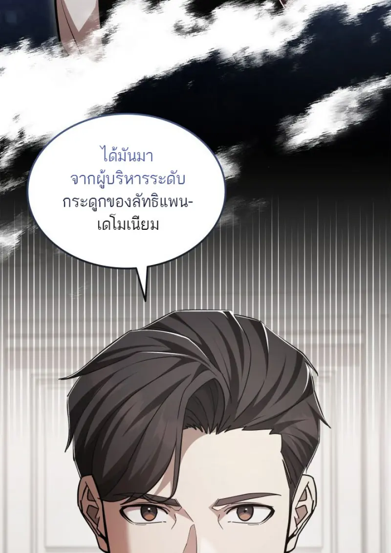 Subscribed To The Transcendental Channels ตอนที่ 80 9