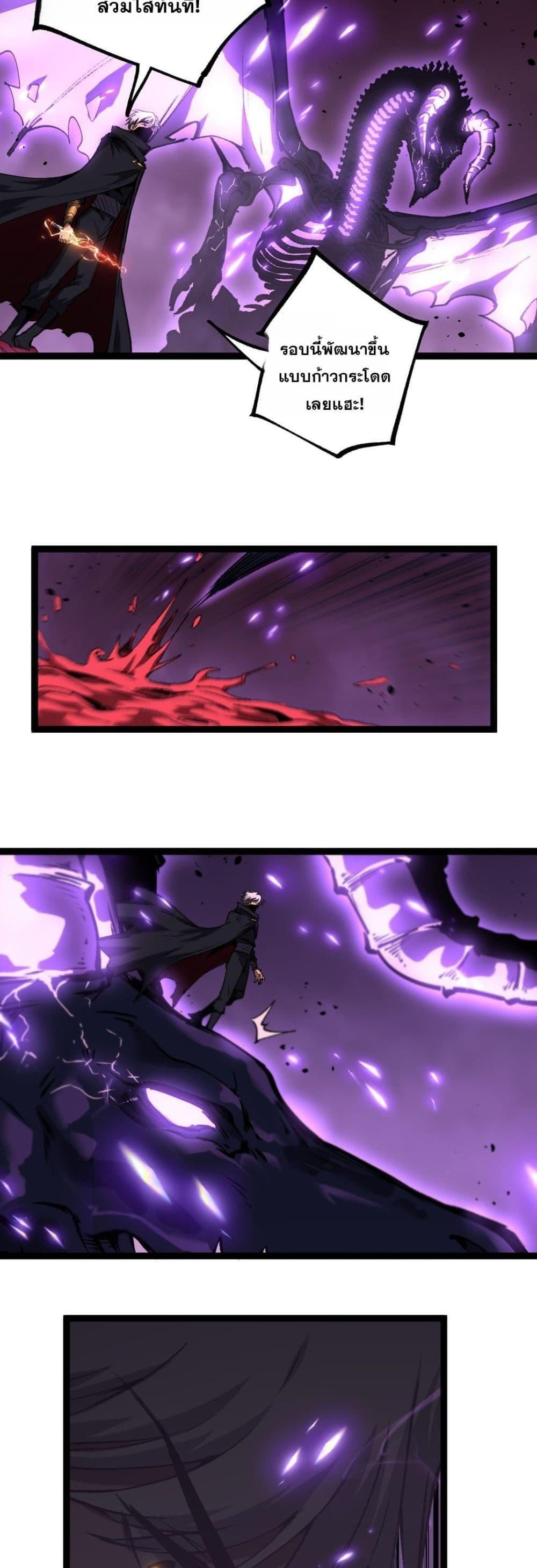 God-level Assassin, I Am the Shadow ตอนที่ 80 13