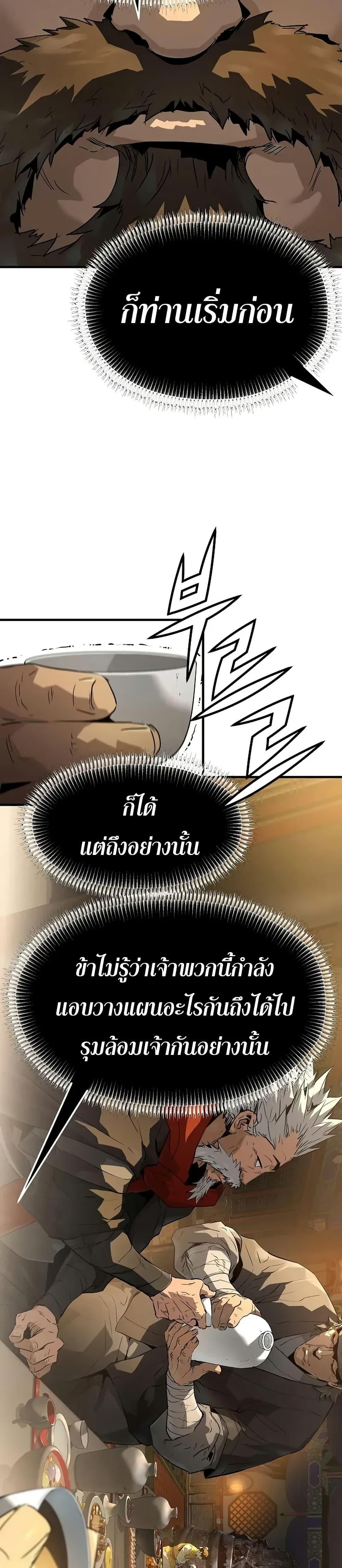 Absolute Regression ตอนที่ 80 13