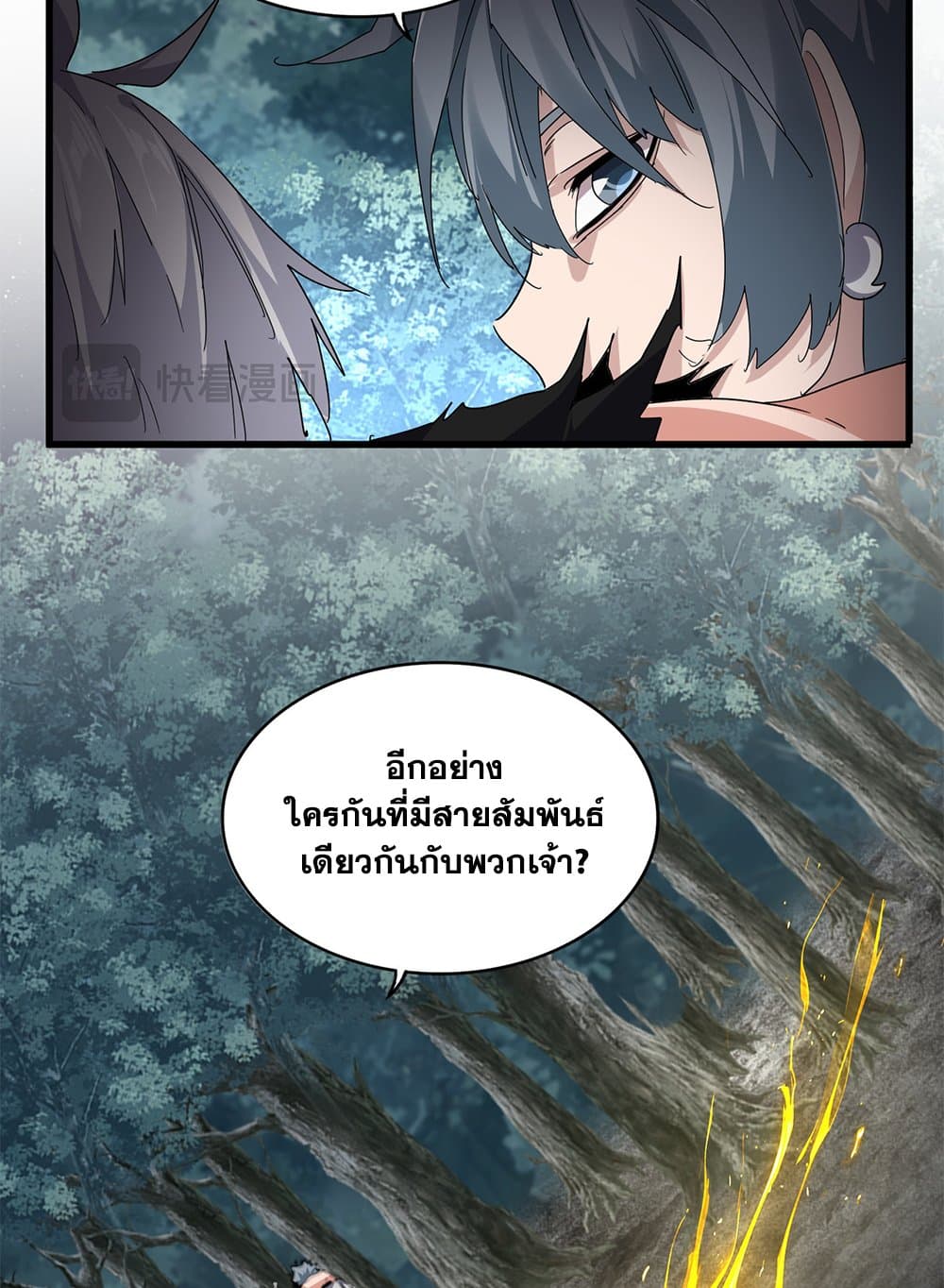 Magic Emperor ตอนที่ 801 37