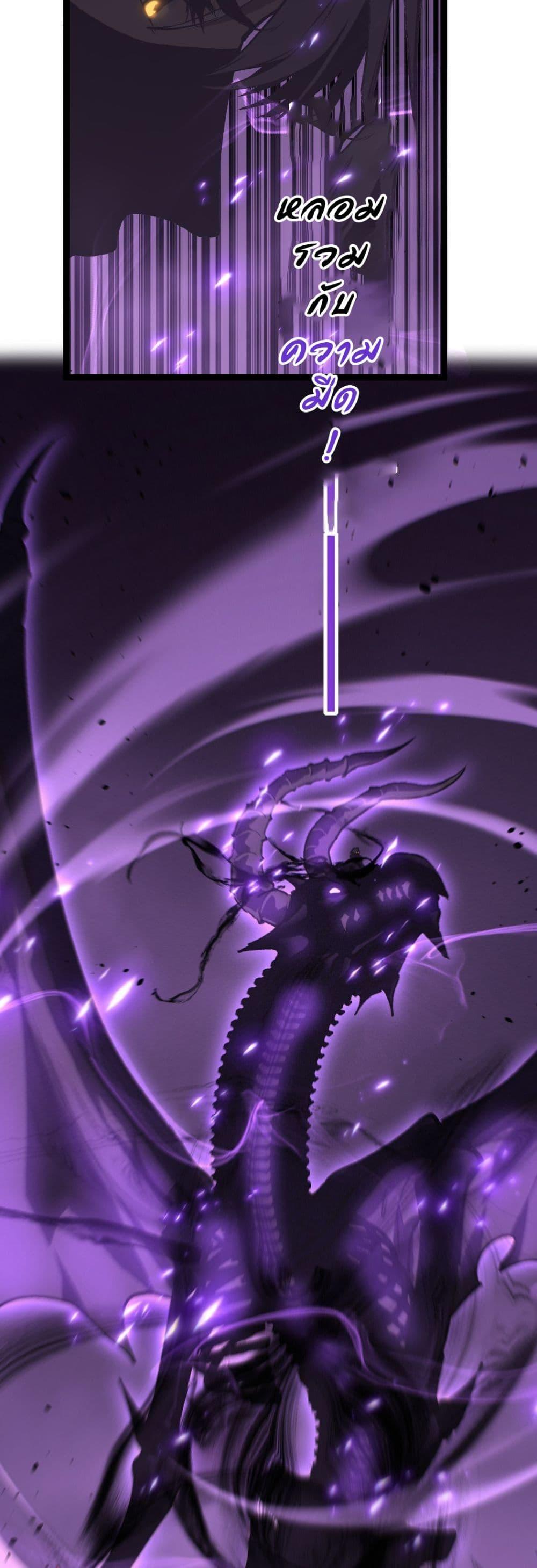 God-level Assassin, I Am the Shadow ตอนที่ 80 14