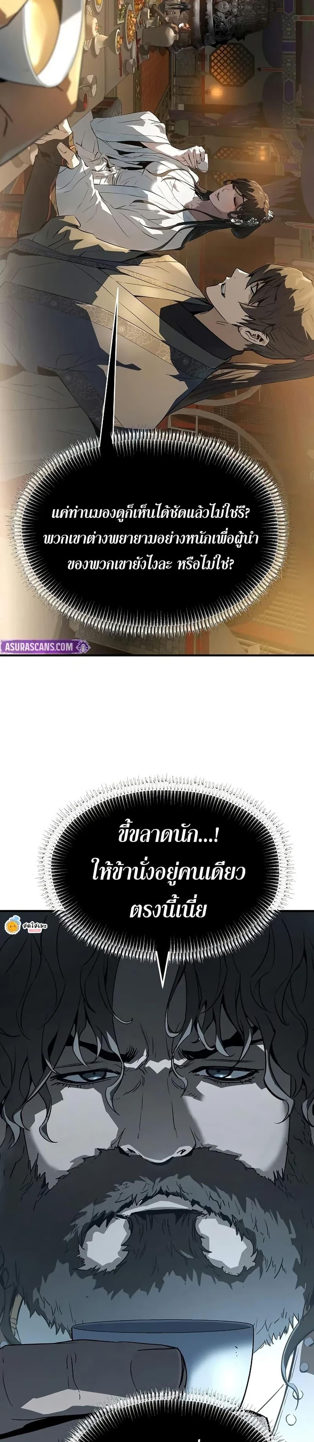 Absolute Regression ตอนที่ 80 14