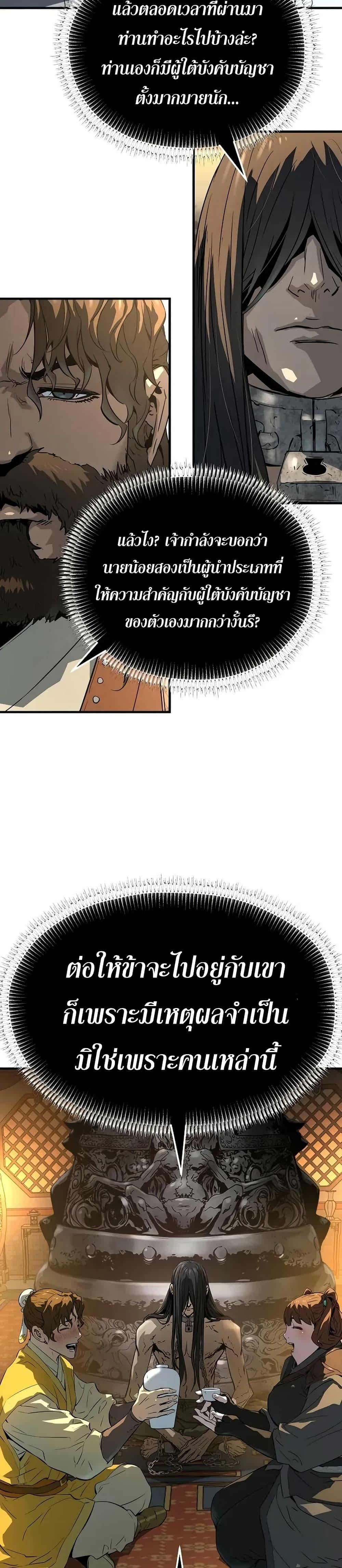 Absolute Regression ตอนที่ 80 15