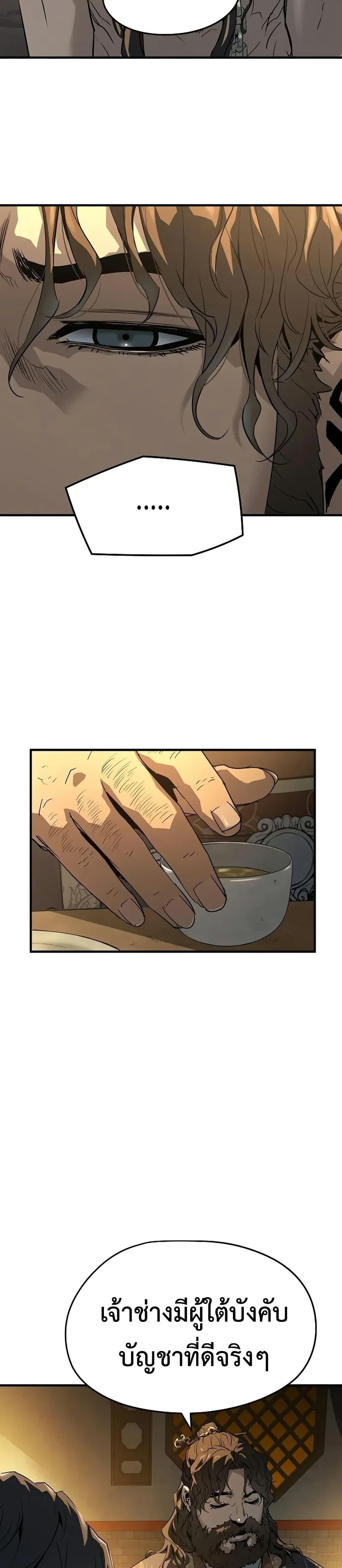 Absolute Regression ตอนที่ 80 17