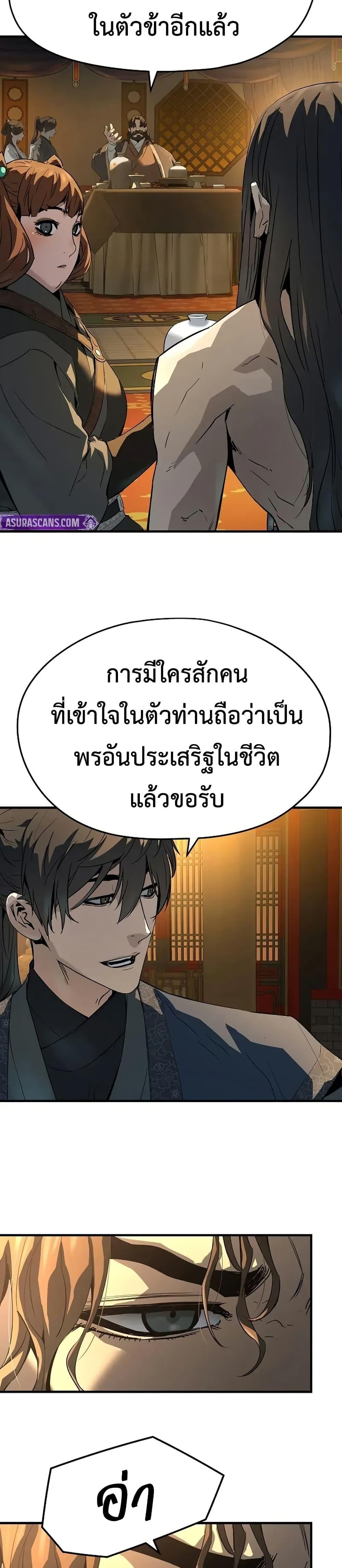 Absolute Regression ตอนที่ 80 19