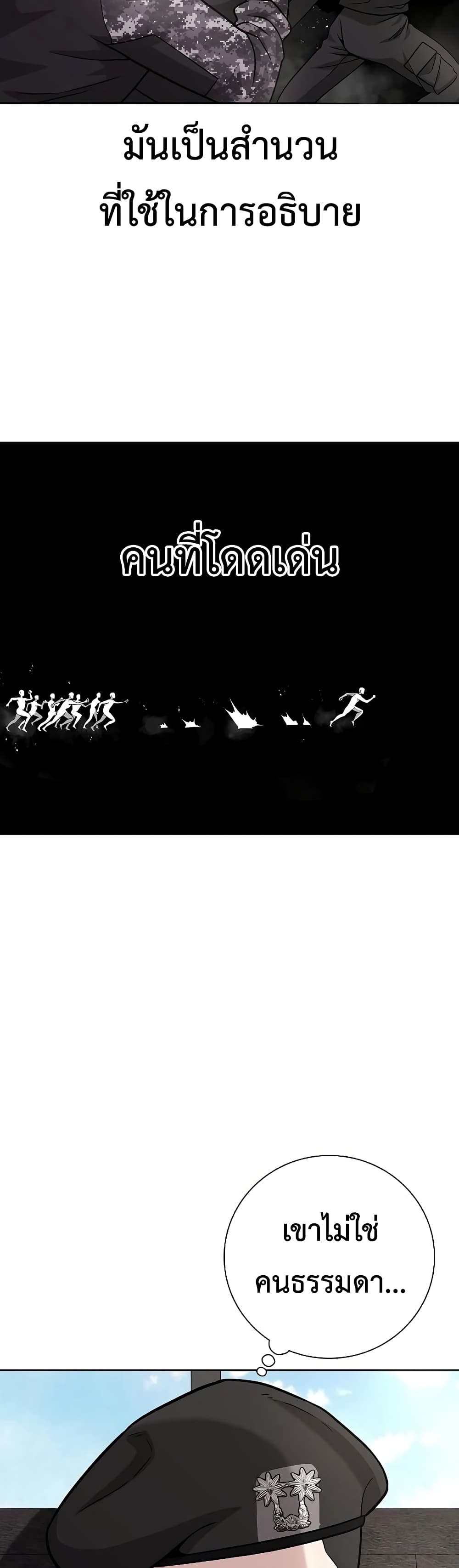 The Dark Mage ตอนที่ 8 2