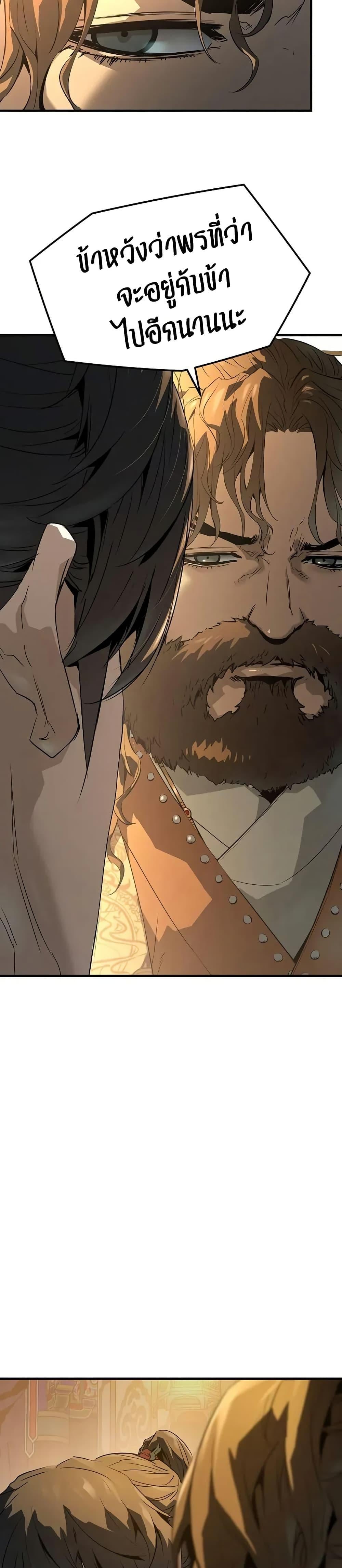 Absolute Regression ตอนที่ 80 20