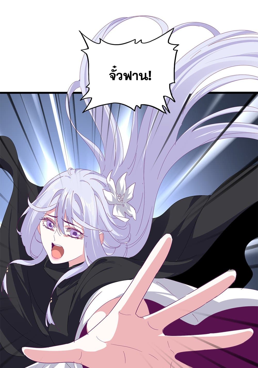 Magic Emperor ตอนที่ 802 2