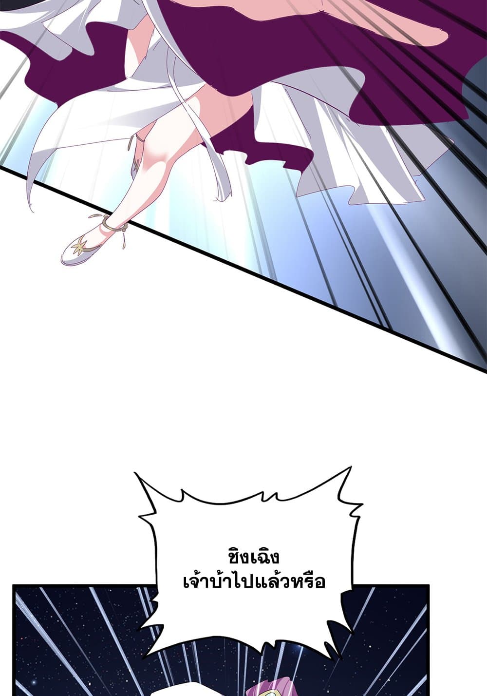 Magic Emperor ตอนที่ 802 3