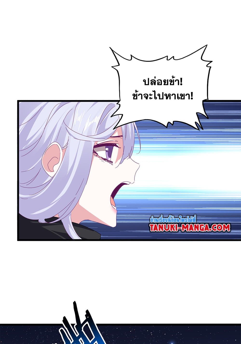 Magic Emperor ตอนที่ 802 5