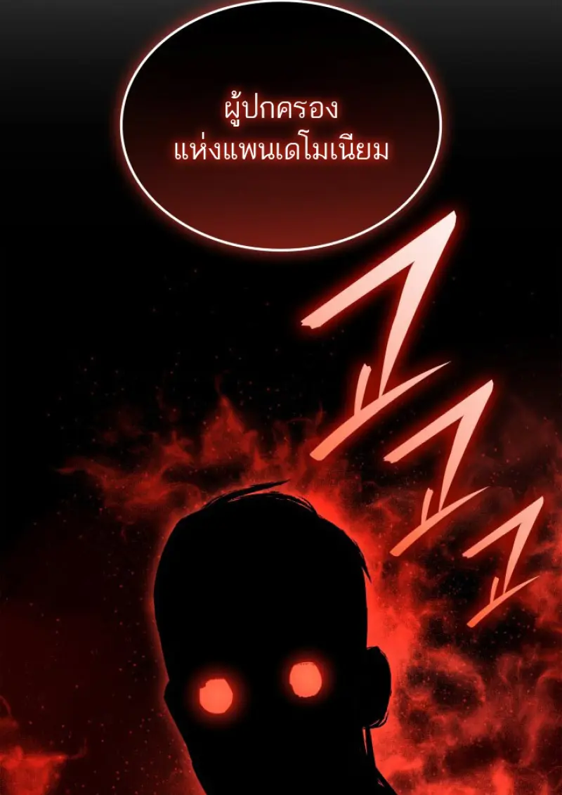 Subscribed To The Transcendental Channels ตอนที่ 80 21