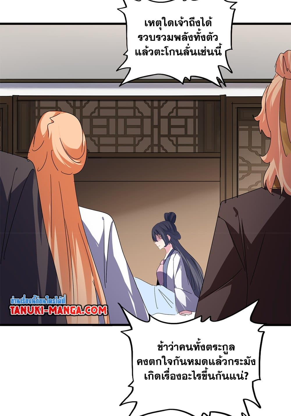 Magic Emperor ตอนที่ 802 19