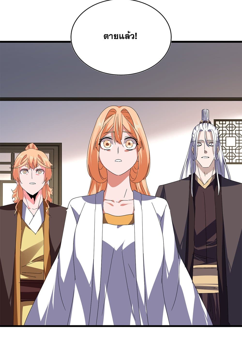 Magic Emperor ตอนที่ 802 21