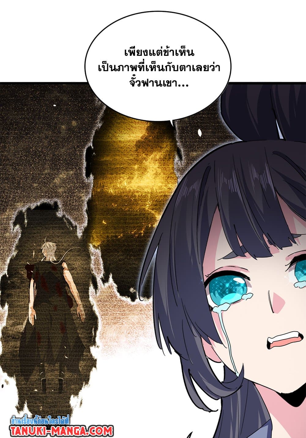 Magic Emperor ตอนที่ 802 24