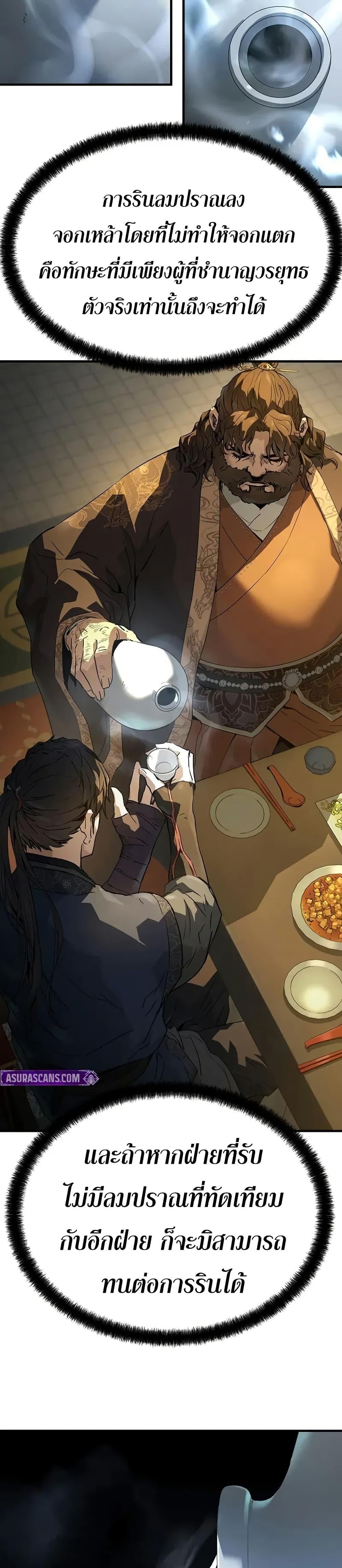 Absolute Regression ตอนที่ 80 23