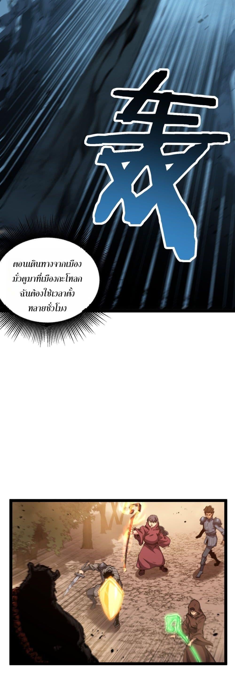 God-level Assassin, I Am the Shadow ตอนที่ 80 23