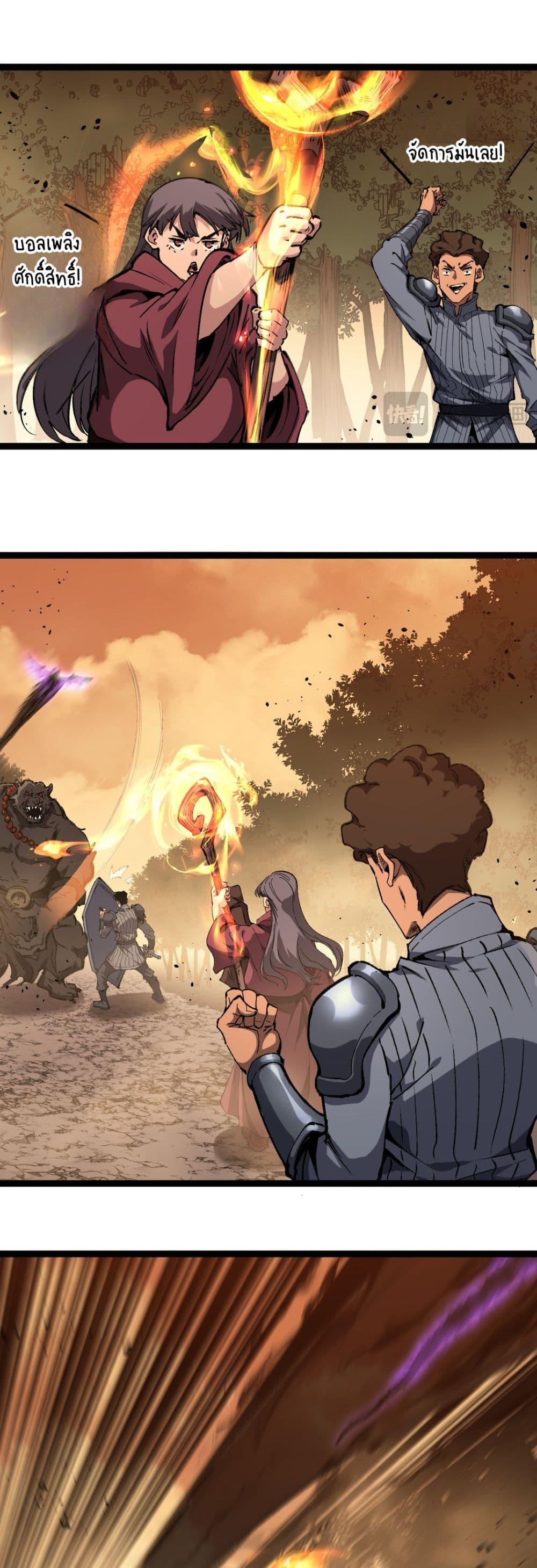 God-level Assassin, I Am the Shadow ตอนที่ 80 24