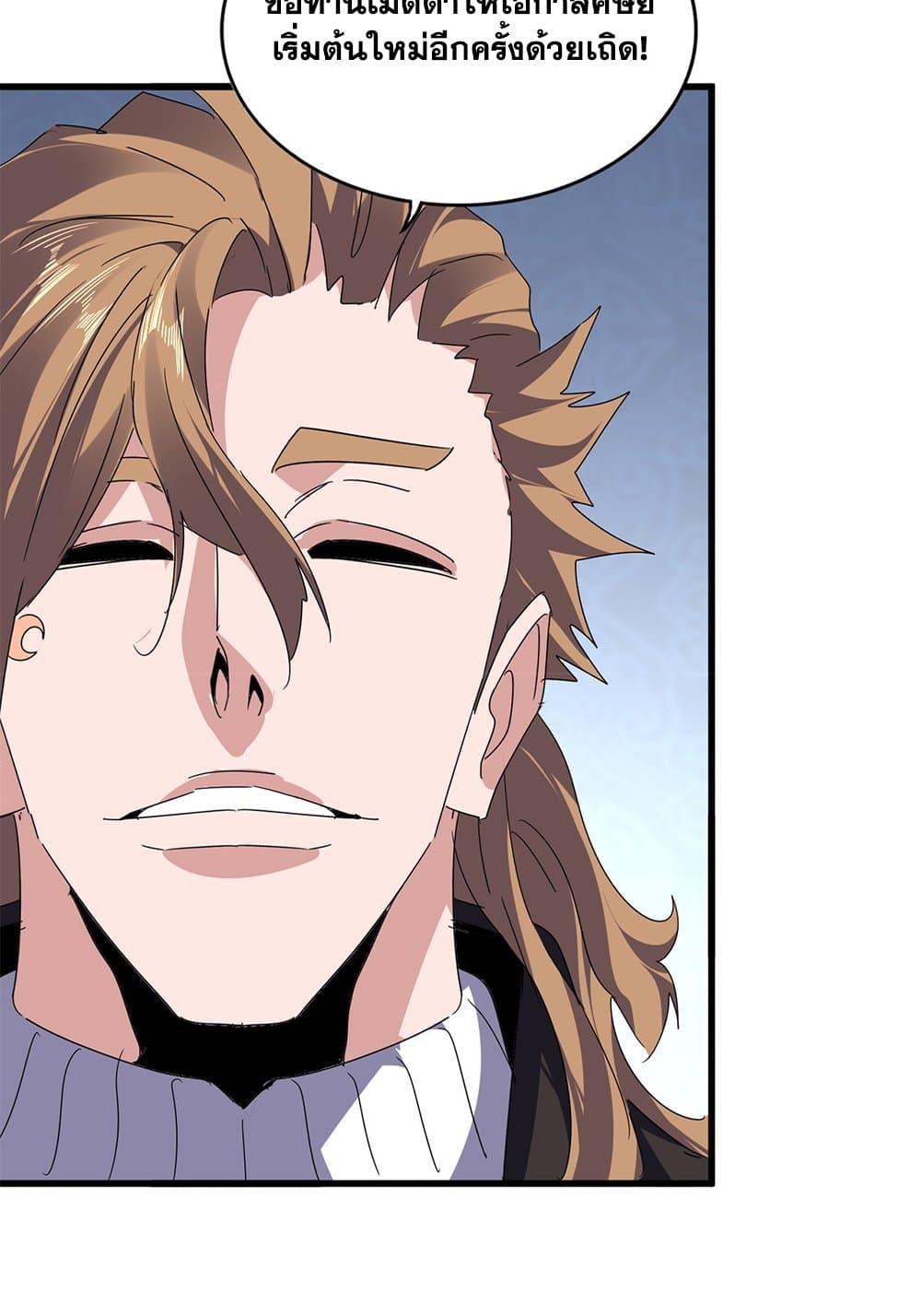 Magic Emperor ตอนที่ 802 41