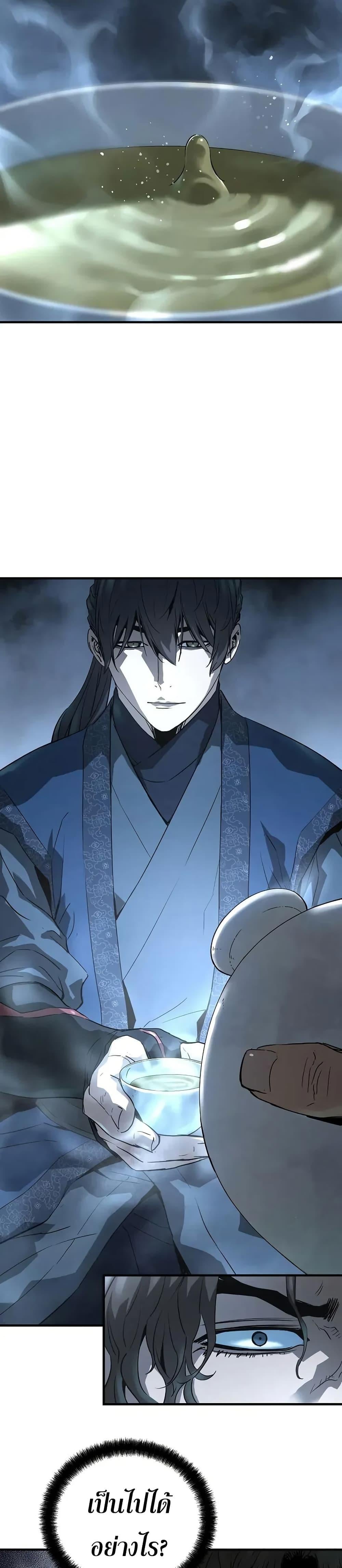 Absolute Regression ตอนที่ 80 25