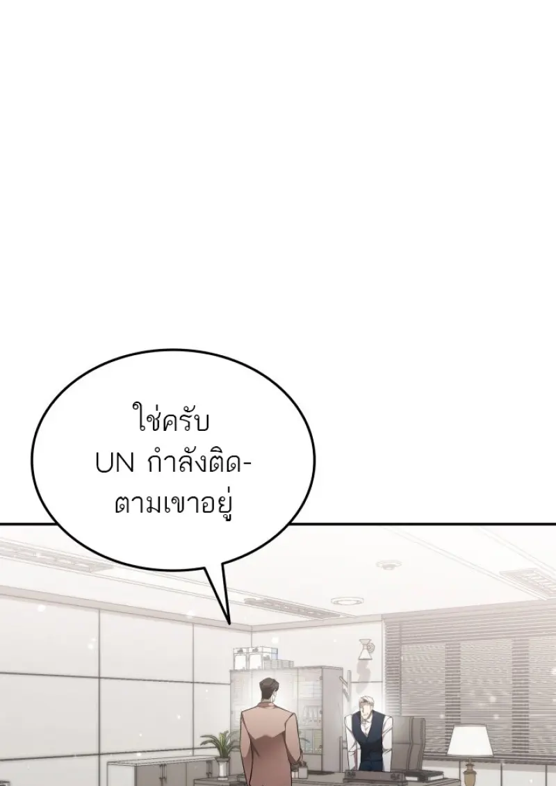 Subscribed To The Transcendental Channels ตอนที่ 80 25