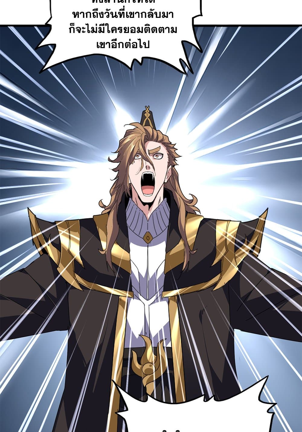 Magic Emperor ตอนที่ 802 51