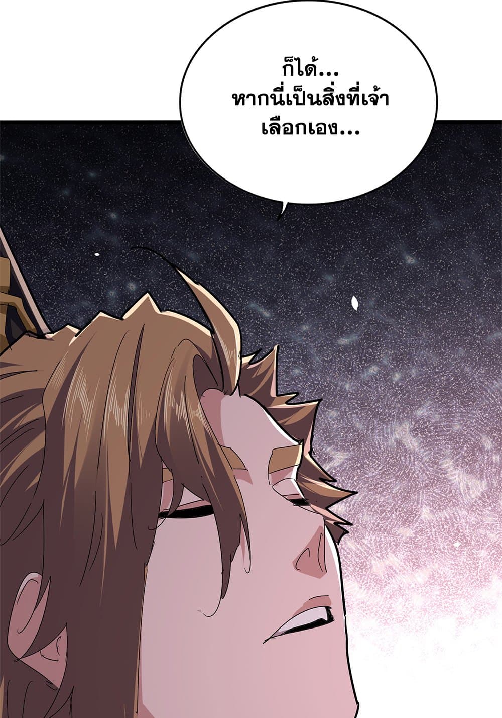 Magic Emperor ตอนที่ 802 56